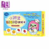 小跳豆BINGO认知卡#1 美味的食物 港台原版 新雅童书 盒装游戏 认知识字 增强观察 记忆和专注力 2岁以上亲子游戏