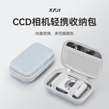 XFJICCD相机包迷你相机收纳盒小型便携防摔数码保护卡片机硬壳包适用佳能富士索尼三星尼康ccd相机袋 冰川蓝【CCD数码收纳包-赠送手绳】PU款