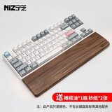 宁芝(NIZ) PLUM普拉姆 静电容键盘实木手托 胡桃木腕托 X87键腕托 普通版
