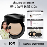 玛丽黛佳（MARIE DALGAR）【李若彤推荐】种籽气垫贴肤锁妆持妆干皮柔光肌滋润粉底W02麦白