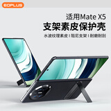 屹讴 华为x5手机壳HUAWEI Mate X5典藏版折叠屏真素皮一体铰链全包保护套防摔支架后外壳 羽砂黑