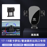 松占丰田卡罗拉雷凌荣放RAV4威兰达凯美瑞锐放专用汽车载导航手机支架 2018款丰田卡罗拉/雷凌专用 静音灵动款手机支架【横竖两用】