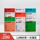 吉普号每日喝茶系列 综合装 普洱滇红乌龙茉莉花茶白茶组合 小方片茶叶 每日喝茶组合12盒
