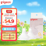 贝亲（Pigeon）自然实感第3代启衔奶嘴 宽口径奶嘴 LL号-2只装 BA137  9个月以上