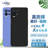 古雷斯 适用OPPO K9X手机壳 oppok9x手机壳 镜头全包超薄磨砂防摔防指纹男女款硅胶软壳-优雅黑