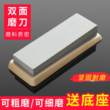 拜格磨刀石天然家用菜刀打磨石厨房双面粗细可磨防滑磨刀器 【爆款推荐】易用双面防滑磨刀石