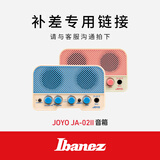 IbanezIbanez依班娜（音箱专用）单拍不发货 JA-02II音箱补差