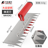 卡夫威尔泥灰铲油灰刀瓦工腻子抹灰刀刮铲大齿塑柄抹泥刀 11*28cm WK4343