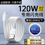 EQCG适用vivo/iqoo充电线120w200w超级闪充type-c原装数据线快充X200/S30/20/19/Y/iqoo13/12/neo9/8/Z 【原充正品】2米闪充线【USB-C接口】