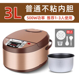 半球电饭煲 家用3-4个人智能预约多功能电饭锅小型煲饭蒸煮小 1-8人煮饭煲带蒸笼大容量不粘锅 3L【普通内胆】（1-3人） 3L