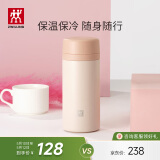 双立人（ZWILLING）保温杯男女大容量茶漏杯不锈钢水杯茶水分离家用便携 粉色420ml
