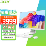 宏碁（acer）27英寸i5/i7一体机电脑摄像头高清大屏台式商用办公家用娱乐游戏全套 13代i3-13100 16G 512G