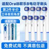 美天莱适配OralB欧乐B电动牙刷头D12/D16/D100/P2000/P4000/3757/3766替换通用博朗欧乐比 8支 精准清洁型刷头