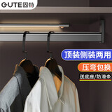 固特（GUTE）衣柜挂衣杆加厚裁切晾衣杆防滑橱柜衣杆定制挂衣杆含底座