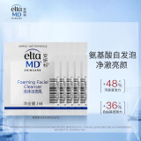 Elta MD安妍科氨基酸洗面奶2ml*5 