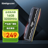 金泰克（Kimtigo）16GB DDR4 3200 台式机内存条 贪狼星系列