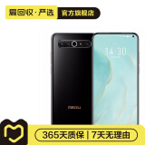 魅族17 Pro 骁龙865 5G手机 魅族二手手机 黑色 8G+128G