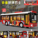 卡威（KIV）合金玩具公交车男孩大号汽车儿童玩具车开门大巴士公共汽车模型 环球巴士红色