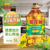 金龙鱼低芥酸菜籽油5L 食用油菜油 非转基因物理压榨 健康好油烹饪家用 【纯香】低芥酸菜籽油5L