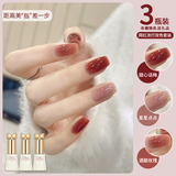 蜜糖小姐冰透裸色晶石猫眼指甲油胶2025年新款显白三色套装全套美甲店专用 酒酿玫瑰+星星点点+甜心话梅 无规格