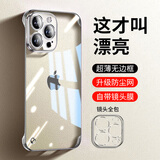 弘卓 【配钢化膜】适用苹果14promax手机壳iphone14promax保护套电镀无边框透明防摔简约男女款 优雅银