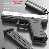 卡之物语玩具枪 格洛克自动抛儿童玩具男孩软弹手炝冲锋突击生步抢生礼物 手动 格洛克-黑白（标准）套餐发 【2弹夹】30软弹+16弹壳