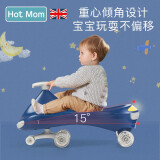 辣妈（hot mom）儿童扭扭车摇摆车宝宝滑行车妞妞车闪光轮溜溜车婴幼儿玩具车 宝石蓝扭扭车