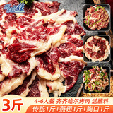 马晓马佳 齐齐哈尔烤肉食材烧烤半成品套餐韩式户外野餐家庭家用腌制牛肉 传统500g+燕翅500g+胸口500g