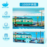 猫的天空之城拼图成年人拼图1000片镰仓物语风景高级拼图成人生日礼物送女生