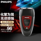 飞利浦（PHILIPS）电动剃须刀经典便携款 自动研磨刮胡刀胡须刀 中秋节送礼 送长辈送男友送老公