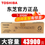 东芝（TOSHIBA）T-3008C原装碳粉 粉盒 墨粉适用2508A/3008A/3508A墨盒 T-3008C大容量（700克/43900页）