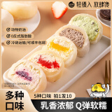 阿馋雪媚娘糯米糍大福日式甜品泡芙冰淇淋芒果草莓抹茶慕斯冰皮小蛋糕 【10盒装】5种口味各2盒