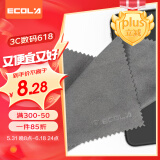 宜客莱（ECOLA）屏幕清洁擦拭布 笔记本电脑手机相机镜头电视液晶显示器清洁布工具 麂皮绒 鹿皮布CD-CC02