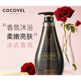 COCOVEL蔻露薇洗发水洗护套装梦魅香氛 【气场巴黎香】-沐浴露750ml