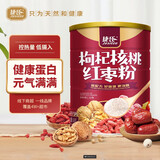 捷氏（Jesitte）茯苓红豆薏米黑芝麻核桃黑豆枸杞核桃红枣谷物粉五谷杂粮冲饮 枸杞核桃红枣粉600克
