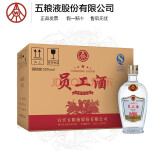 五粮液（WULIANGYE）股份员工酒优级酒【宜宾直发】浓香型白酒 光瓶50度500ml*6瓶整箱 宜宾直达