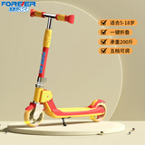 永久大儿童两轮滑板车6-12-18岁男女孩青少年成人代步便携踏板车礼物 橘黄 闪光轮