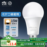 雷士（NVC）LED灯泡球泡e27大螺口家用大功率光源节能灯15瓦暖黄光 二级能效 