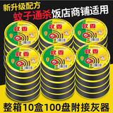 三鹰蚊香家用驱蚊野外室外专用艾草棒灭驱蚊文艾叶盘香檀香蚊子 檀香型 10圈 10盒 【自带接灰盘】