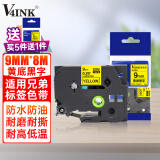 V4INK 适用兄弟标签机色带9mm 黄底黑字 标签打印机色带 适用兄弟标签纸 Tze-621
