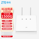 中兴（ZTE）4g路由器移动随身wifi全网通企业工业免插卡家庭路由器无线cpe无限流量网卡 【4G全网通】中兴4g路由器 -稳定穿墙高速上网 硬核自研中兴微芯片