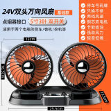 GEETHA车载风扇24v大货车专用大风力强风制冷usb接口12v轿车用静音风扇 【24V点烟器】双头可折叠旗舰款