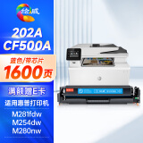 绘威cf500a硒鼓202a适用惠普281fdw硒鼓 m254dw打印机墨盒 m280nw m281fdw m254dn m254nw m281fdn粉盒带芯片蓝色