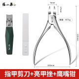 张小泉指甲钳指甲刀鹰嘴钳不锈钢甲沟厚甲死皮牛角钳耳勺指甲锉修脚剪刀 大开口指甲钳+玻璃指甲锉+嵌甲钳