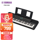 雅马哈（YAMAHA）电子琴 PSR-E283 61键儿童成年初学者入门娱乐幼师教学键盘