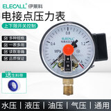 伊莱科（ELECALL）电接点压力表压力开关控制水压油压气压YX-100 0-1.6MPA