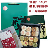 稻香村糖醇糕点糖尿病人解馋无糖精零食店有木糖醇无添蔗糖食品粽子礼盒 本品为8种糖醇口味糕点礼盒 1.5kg