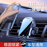 华能麒车载手机架汽车用出风口专用导航固定支撑座车内车上新款防震动 防爆镜面【防抖防掉】