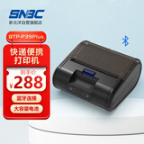 新北洋（SNBC）BTP-P39 PLUS热敏快递打印机 蓝牙手持便携式 京东顺丰极兔中通圆通快递电子面单打印机不干胶