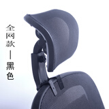 茗芮居办公室椅子加高头枕加装靠头工作椅靠垫护颈头靠免打孔简易可调节 网款黑色